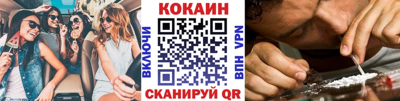 Кокаин Боливия  купить наркотик  Багратионовск 