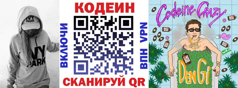 даркнет сайт  Багратионовск  Codein напиток Lean (лин) 