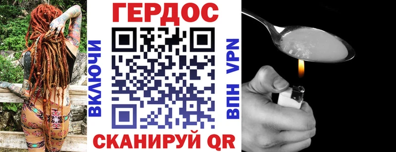 ГЕРОИН белый  где можно купить наркотик  Багратионовск 