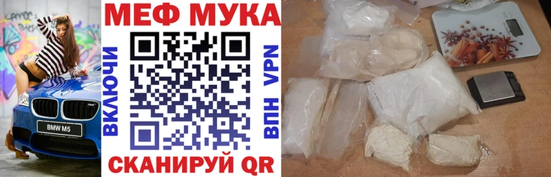 Мефедрон кристаллы  Багратионовск 