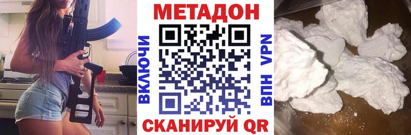 МЕТАДОН VHQ  Багратионовск 